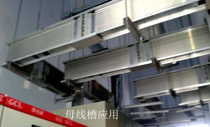 母线槽和电缆的区别是什么？