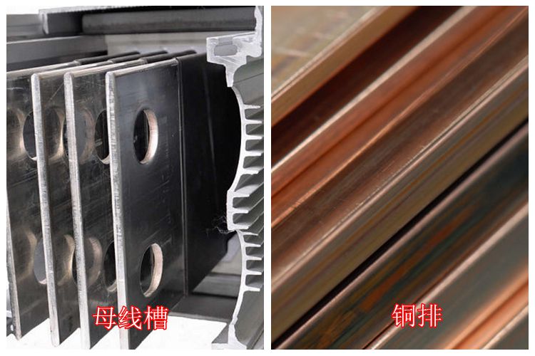 母线槽和铜排的区别是什么？