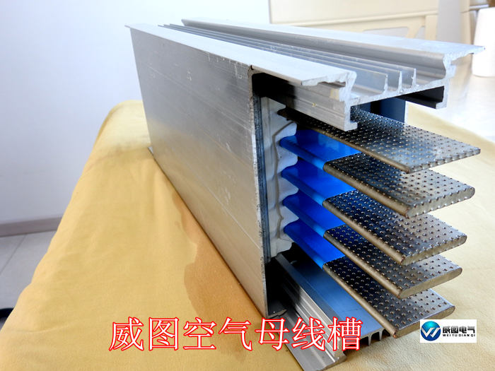 威图空气型母线槽价格厂家直销